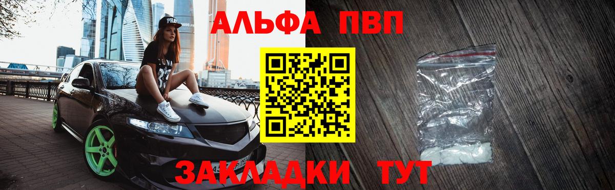 Alpha PVP мука  купить наркотик  Орёл  A-PVP кристаллы  A PVP  Alfa_PVP крисы CK  Вход с VPN 