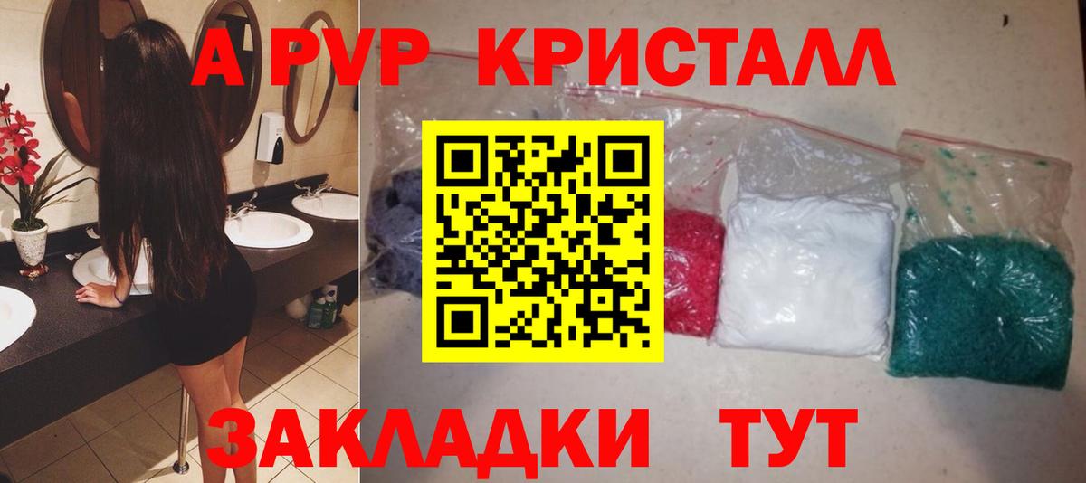 APVP мука Орёл
