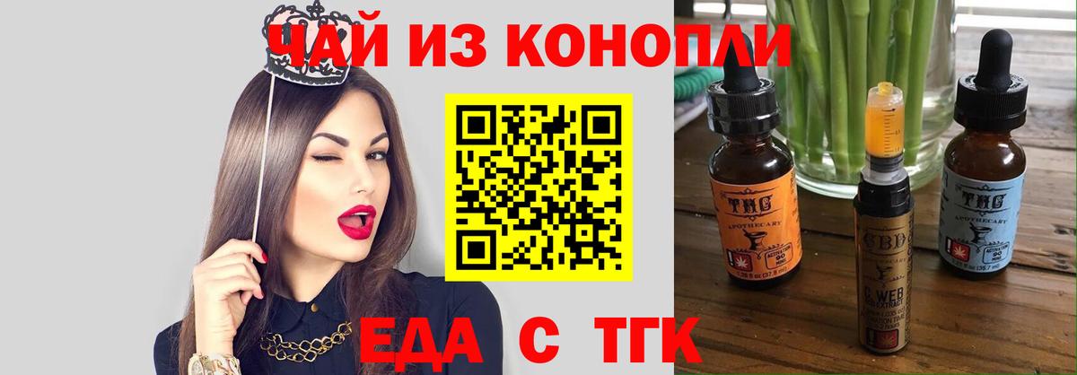 Печенье с ТГК марихуана Орёл