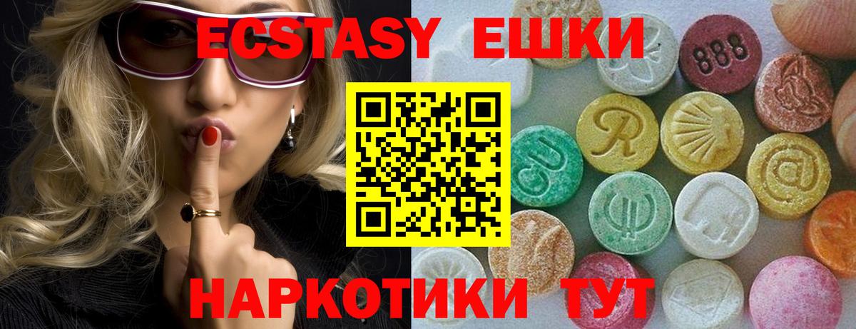 Экстази MDMA  Вход с VPN  мега ссылки  Орёл  Экстази 280 MDMA 