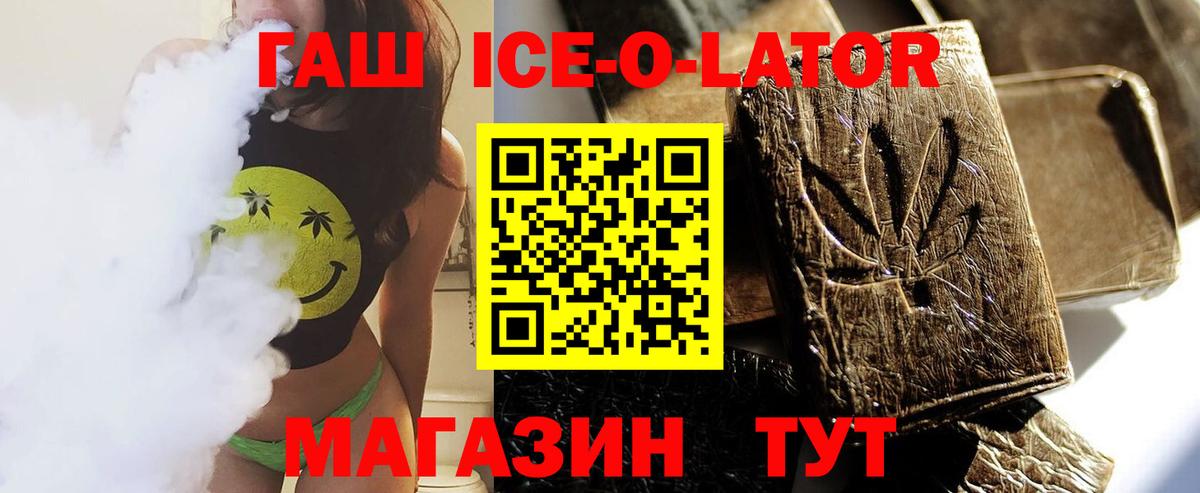 ГАШ гашик Орёл