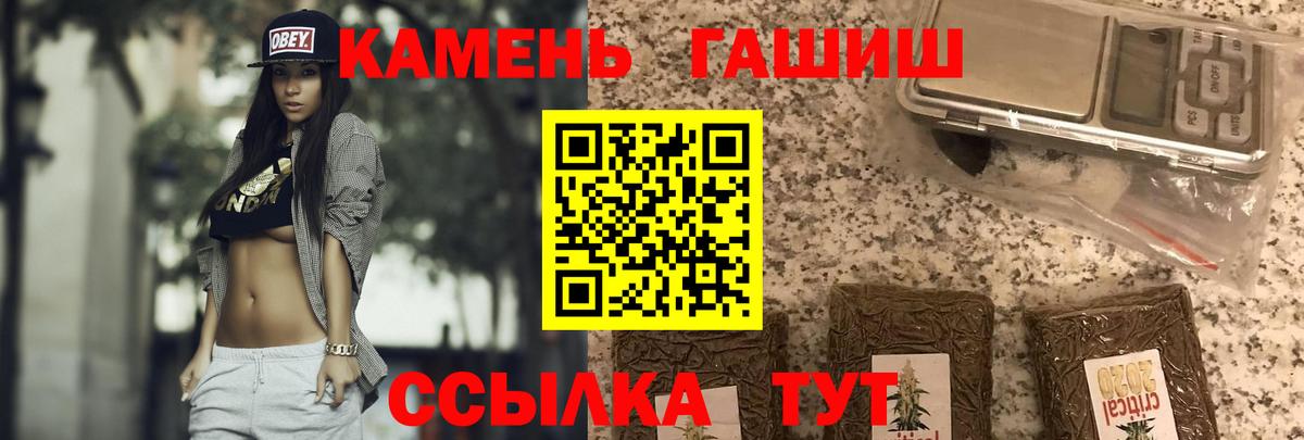ГАШ гашик  Вход с VPN  Орёл  Гашиш  ГАШ Premium 