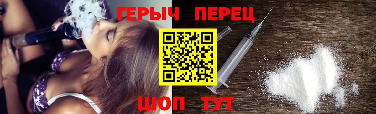 ГЕРОИН герыч Орёл