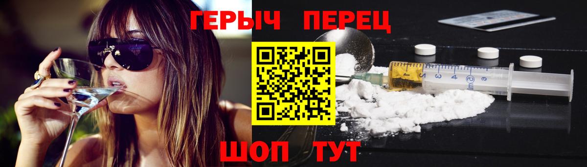 ГЕРОИН  Героин белый  Вход с VPN  Орёл 