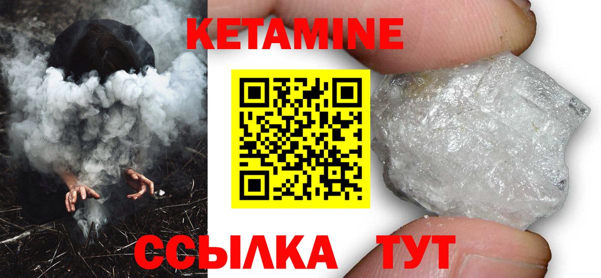 Кетамин ketamine  Вход с VPN  Орёл  Кетамин ketamine 