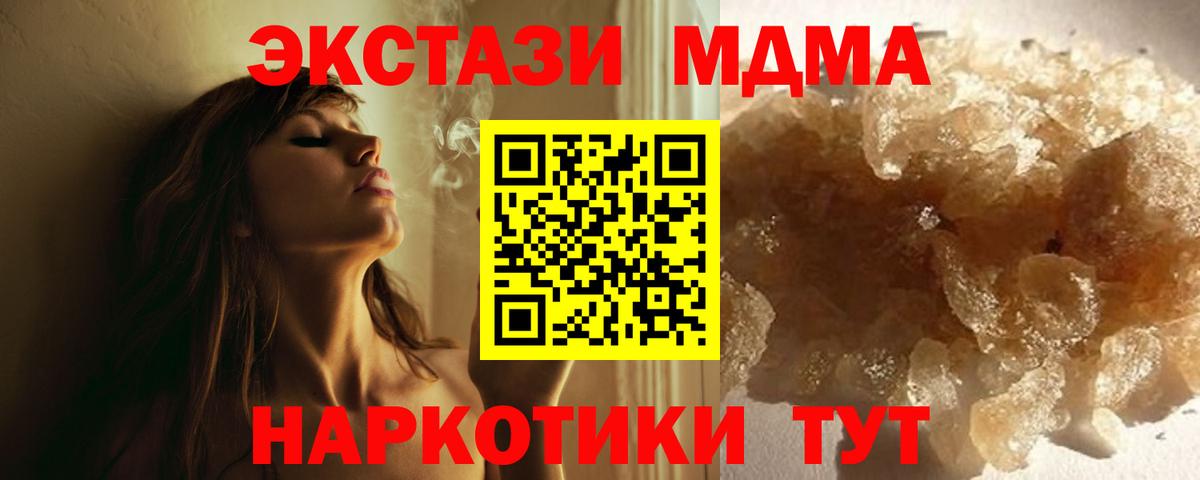 MDMA Molly  Вход с VPN  Орёл  MDMA молли 