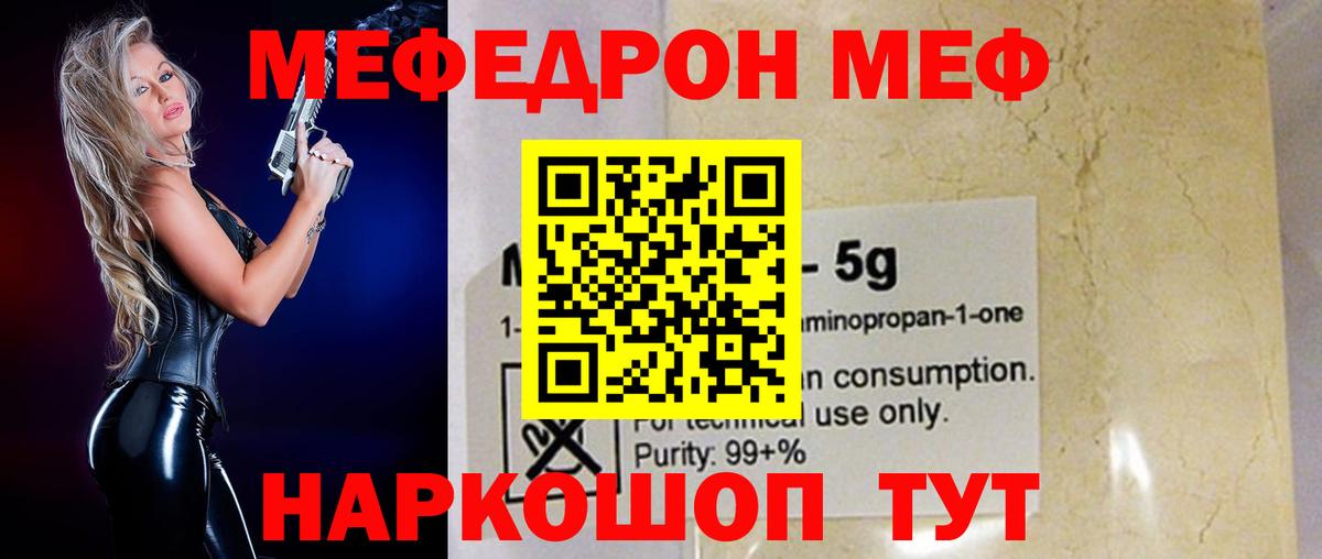 МЕФ  Орёл