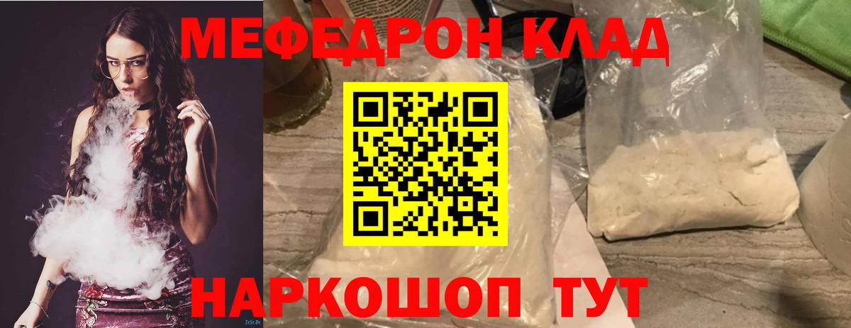 Меф мука  Вход с VPN  Мефедрон  Орёл 