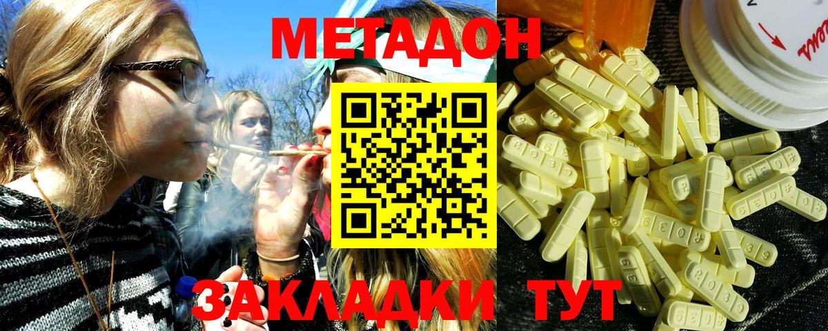 OMG рабочий сайт  Метадон VHQ  Вход с VPN  Орёл 