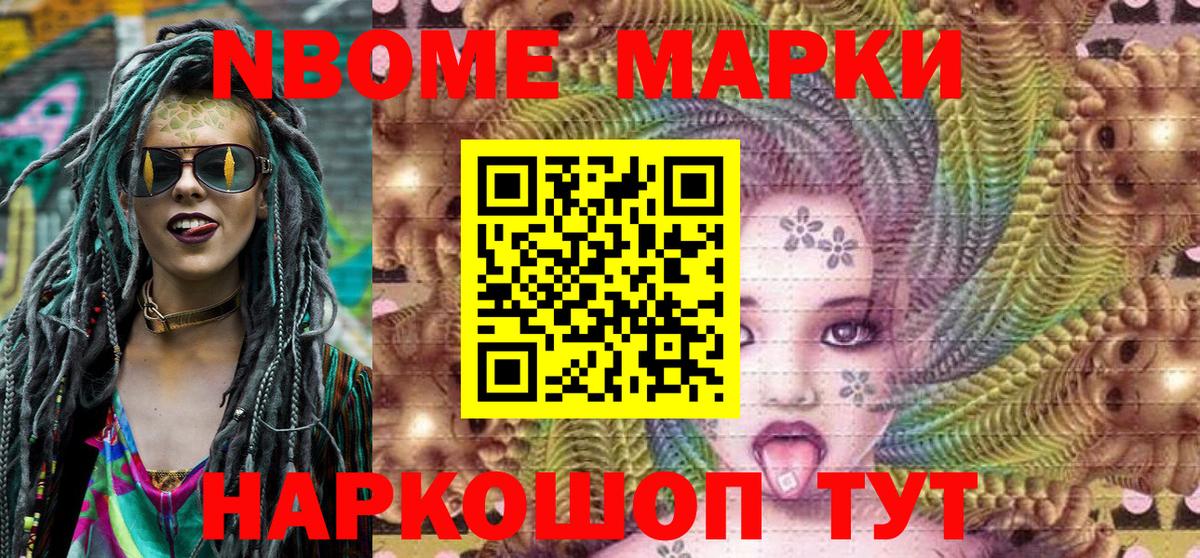 Марки N-bome 1,8мг  Марки NBOMe  Орёл  Вход с VPN 