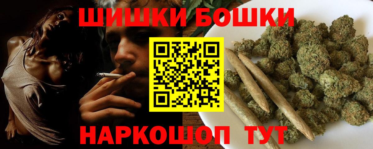 МАРИХУАНА THC 21%  Вход с VPN  Каннабис MAZAR  Орёл  Марихуана тримм  Бошки Шишки семена 